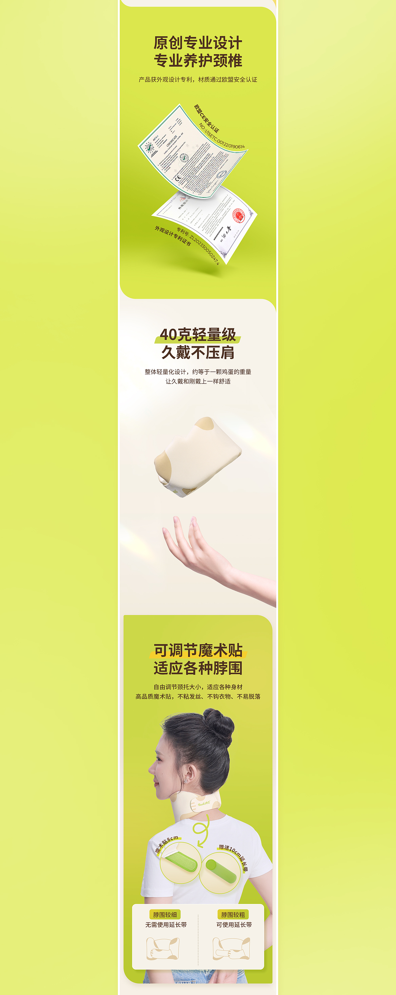 电商详情页 #颈托详情页#