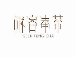 茶包装