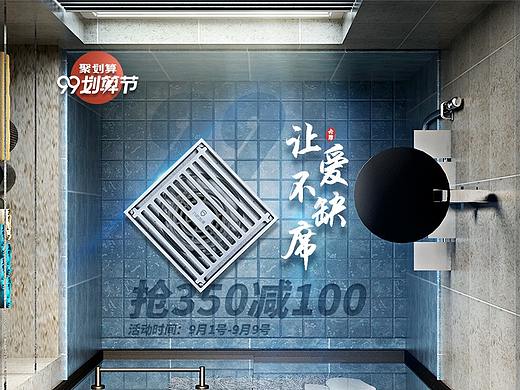 天猫首页-99聚划算大促页面