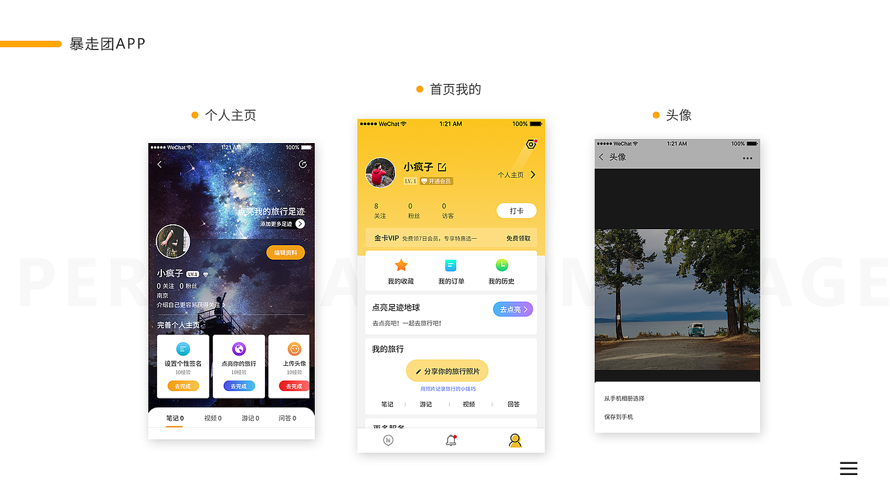 近期作品集（图ZMTgxMDAwNjE2） - APP界面 - 站酷设计师訫设原创素材 - 站酷ZCOOL