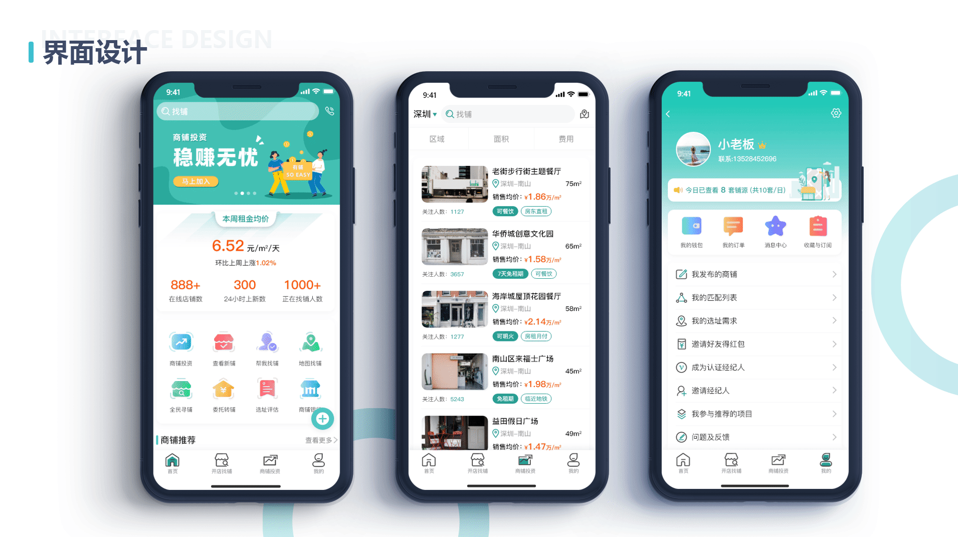深圳UI培训、深圳UI设计培训班-DFUIUX(图ZMTg2MDAwNjgw) - APP界面 - 站酷设计师DFUIUX原创素材 - 站酷ZCOOL