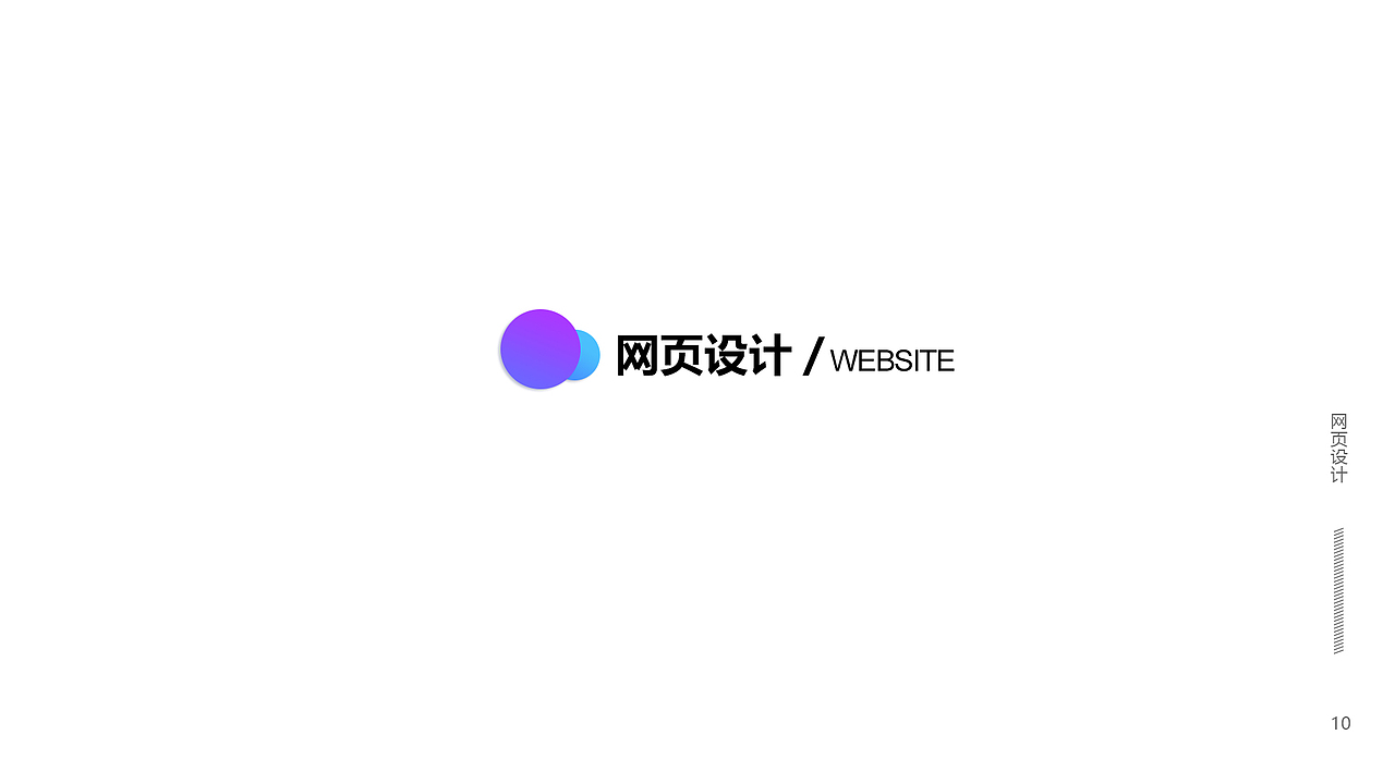 2020求职个人作品集