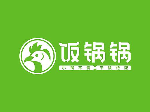 餐饮品牌饭锅锅品牌设计（地锅鸡酸菜鱼）