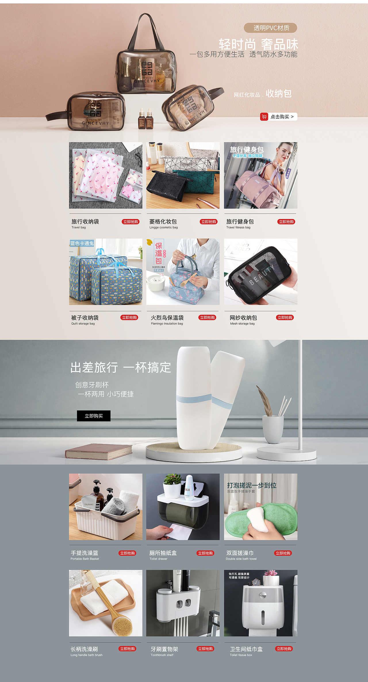 收纳家居店铺首页