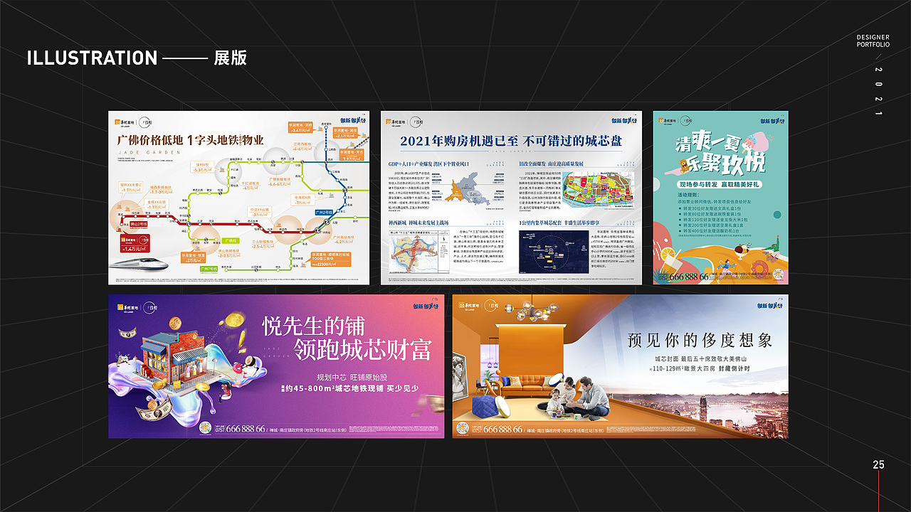 沈欣桐个人作品集（图ZMjc1MjU2MTI0） - 商业插画 - 站酷设计师默葵MOKUKI原创素材 - 站酷ZCOOL