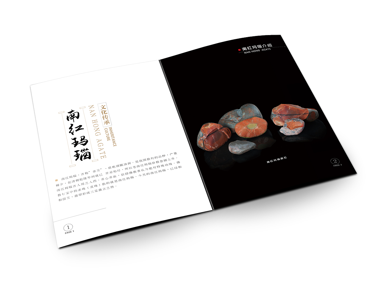 南红玛瑙雕刻文化 从拍摄到品牌工作室宣传册设计（图ZMjI0NzU2NzY=） - 产品摄影 - 站酷设计师NONOTA泽原创素材 - 站酷ZCOOL