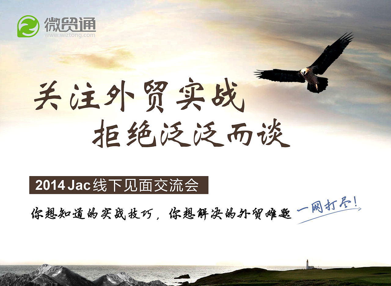 在微贸通的一些东西1（图ZMjg4NDY1MjQ=） - 电商 - 站酷设计师黄孙良原创素材 - 站酷ZCOOL