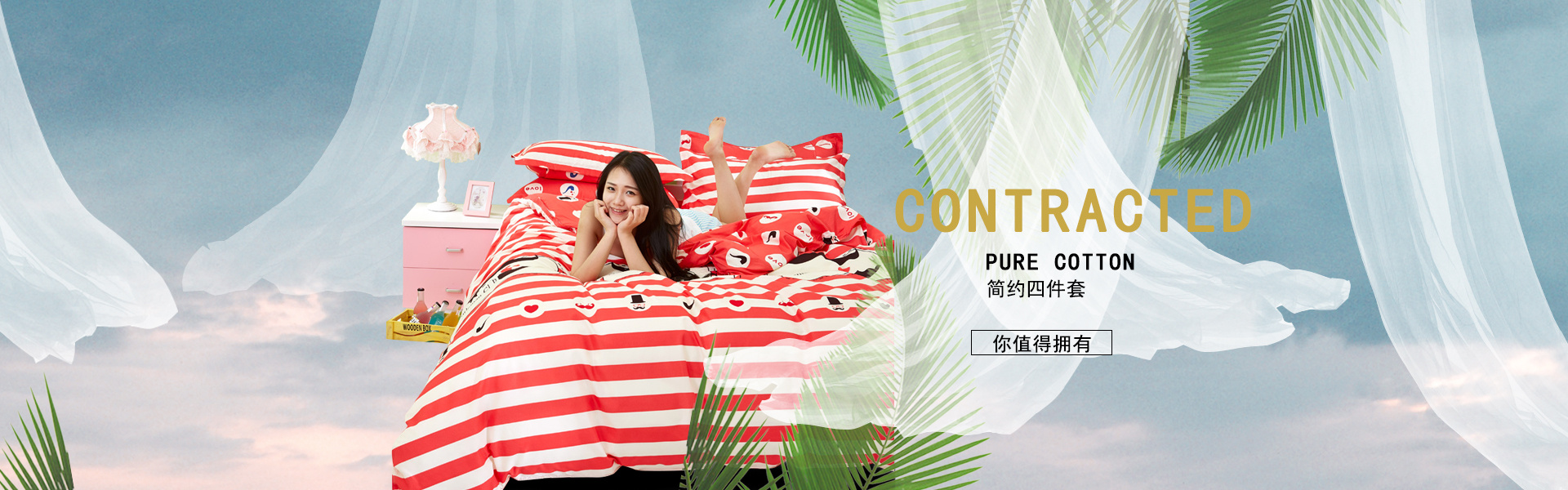 家纺 海报 淘宝 |网页|banner/广告图|土豆的土豆 - 原创作品 - 站酷