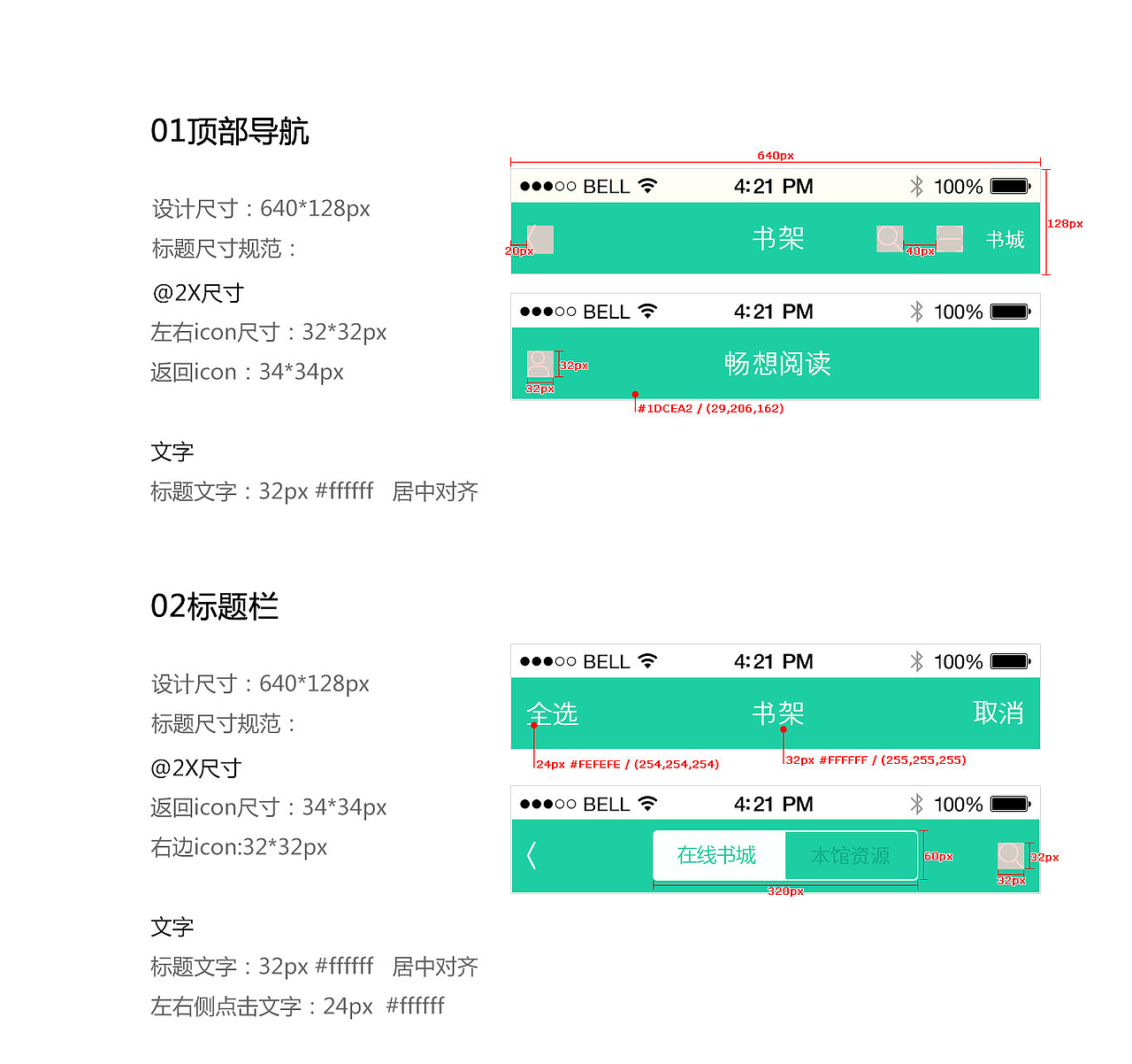 畅想之星移动UI设计规范（二）（图ZODY0ODUwMzY=） - APP界面 - 站酷设计师sunshine908原创素材 - 站酷ZCOOL