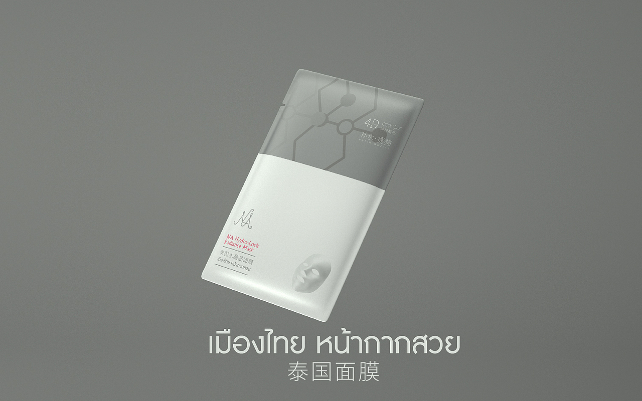 面膜（图ZMTU4NTI2MjUy） - 包装 - 站酷设计师杭州VI设计公司原创素材 - 站酷ZCOOL