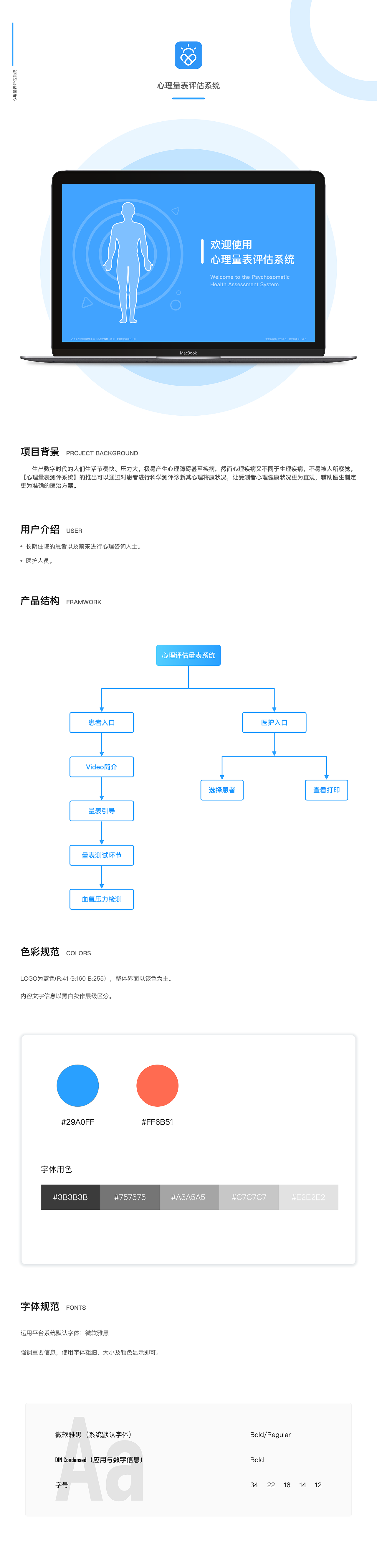 心理量表评估系统（图ZMjAzNzAxNjcy） - APP界面 - 站酷设计师ColdNinja原创素材 - 站酷ZCOOL