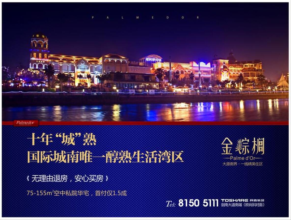 2013-2015地产平面广告（图ZMjQ3OTUwNDEy） - 海报 - 站酷设计师郑航在成都原创素材 - 站酷ZCOOL