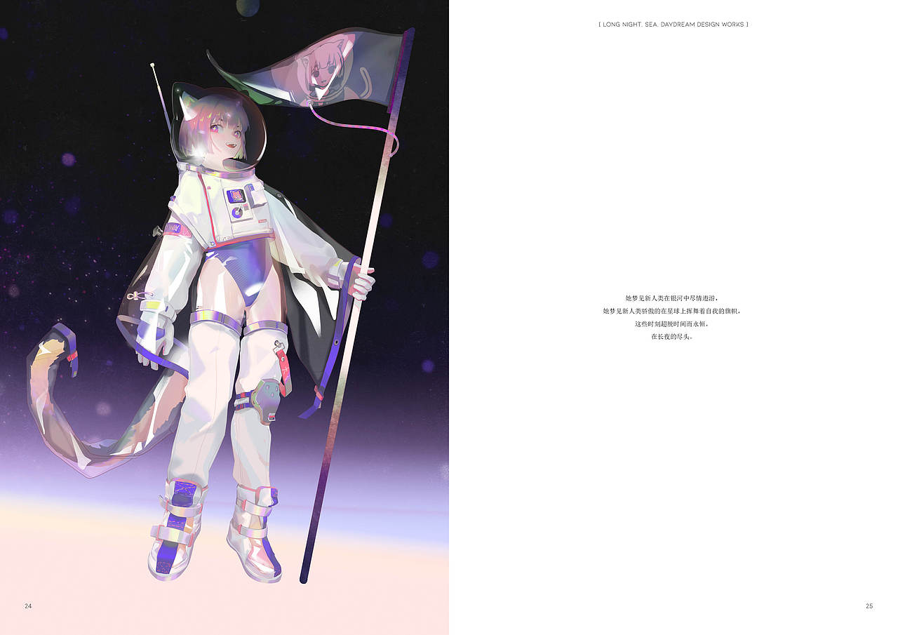 【毕业设计】插画短片《长夜，大海，白日梦。》（图ZMjUyMDAyOTY4） - 艺术插画 - 站酷设计师Tsuioku原创素材 - 站酷ZCOOL