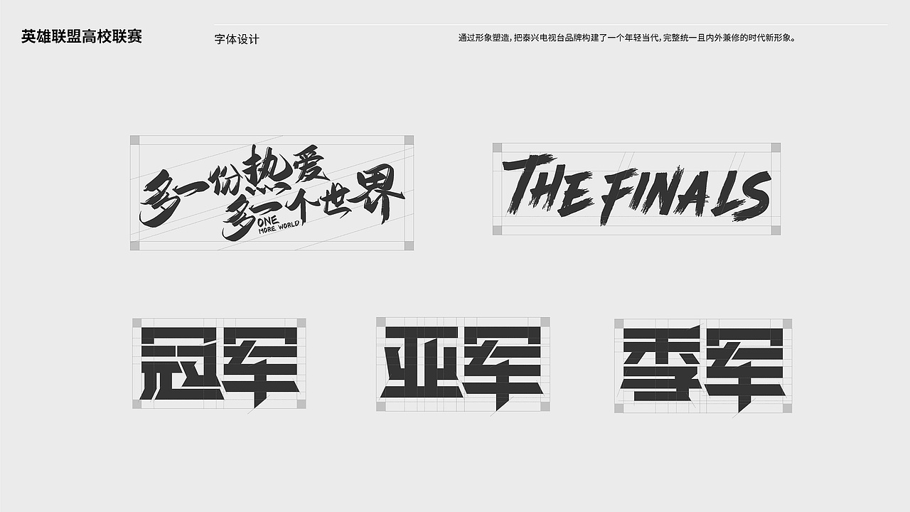 英雄联盟高校联赛全国总决赛LCL（图ZMjc4OTExODMy） - 宣传物料 - 站酷设计师大鹏设计原创素材 - 站酷ZCOOL