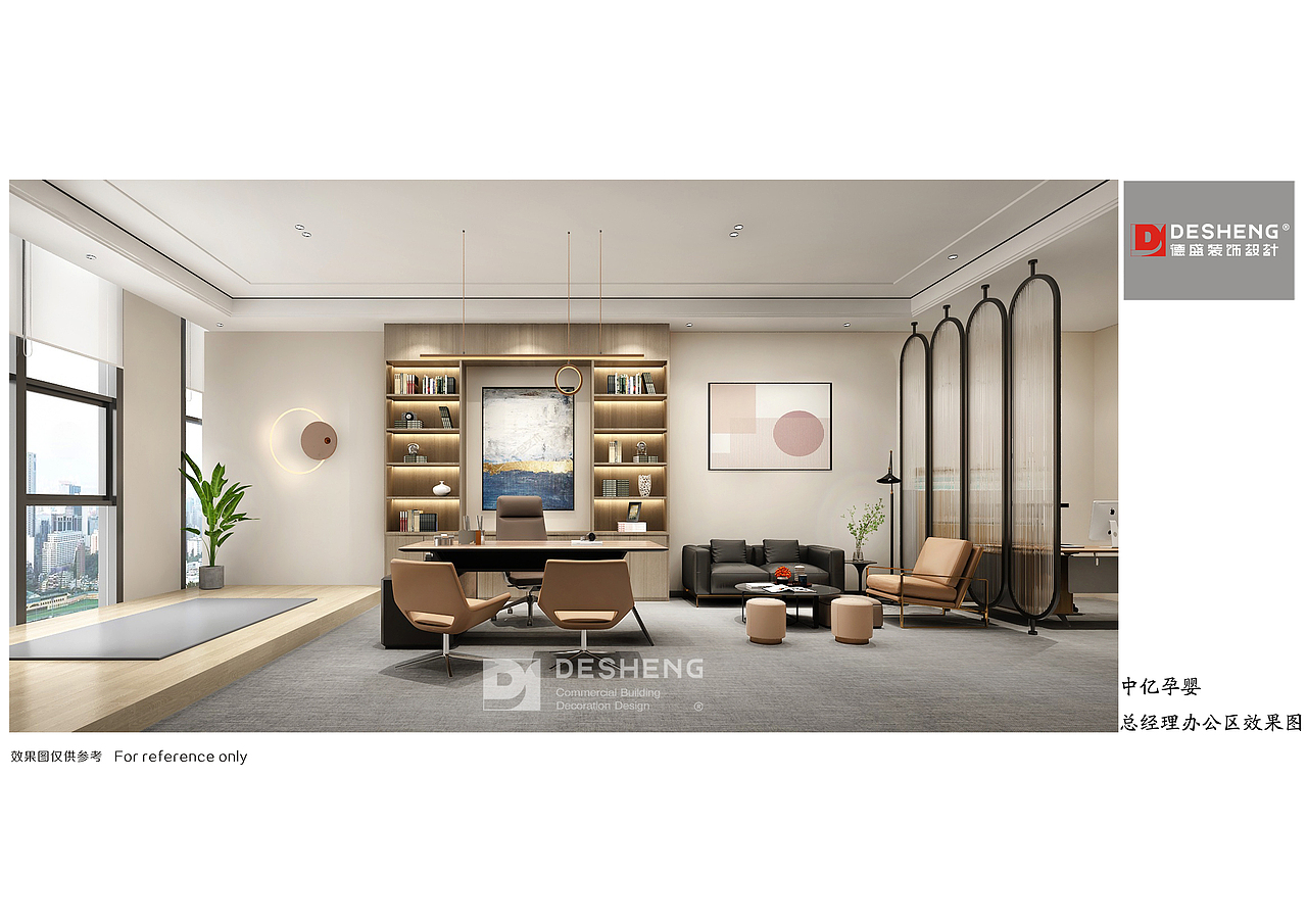 中亿孕婴办公空间