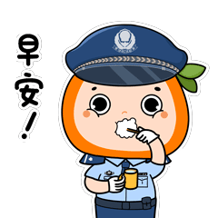 【项目】橘警官表情包上线！（图ZMjg1NzM0Nzg4） - 商业插画 - 站酷设计师阿珂miuki原创素材 - 站酷ZCOOL