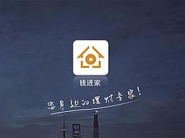 钱进家logo设计
