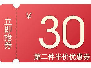 优惠券素材
