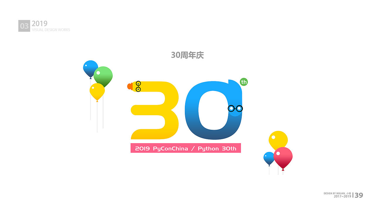 PyConChina大会设计2017-2019(图ZMjAzMTQ0MDY0) - 品牌 - 站酷设计师Mxuan小错原创素材 - 站酷ZCOOL