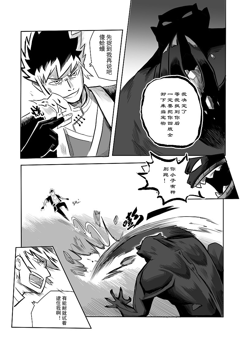 《驱魔事务所》漫画创作（图ZMjYxNTgwOTAw） - 中/长篇漫画 - 站酷设计师飞三一原创素材 - 站酷ZCOOL