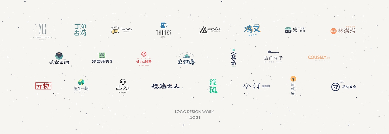 2021LOGO合集(含part1-part2上下半年)