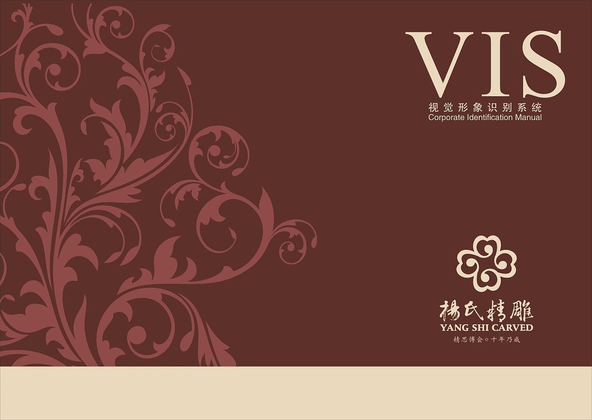 VIS设计（图ZMjEyMDI2MTI=） - 品牌 - 站酷设计师one_step原创素材 - 站酷ZCOOL