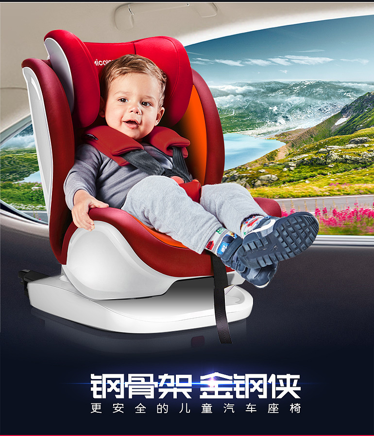 钢骨架金钢侠儿童安全座椅
