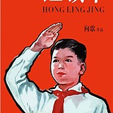 破旧的红领巾的头像