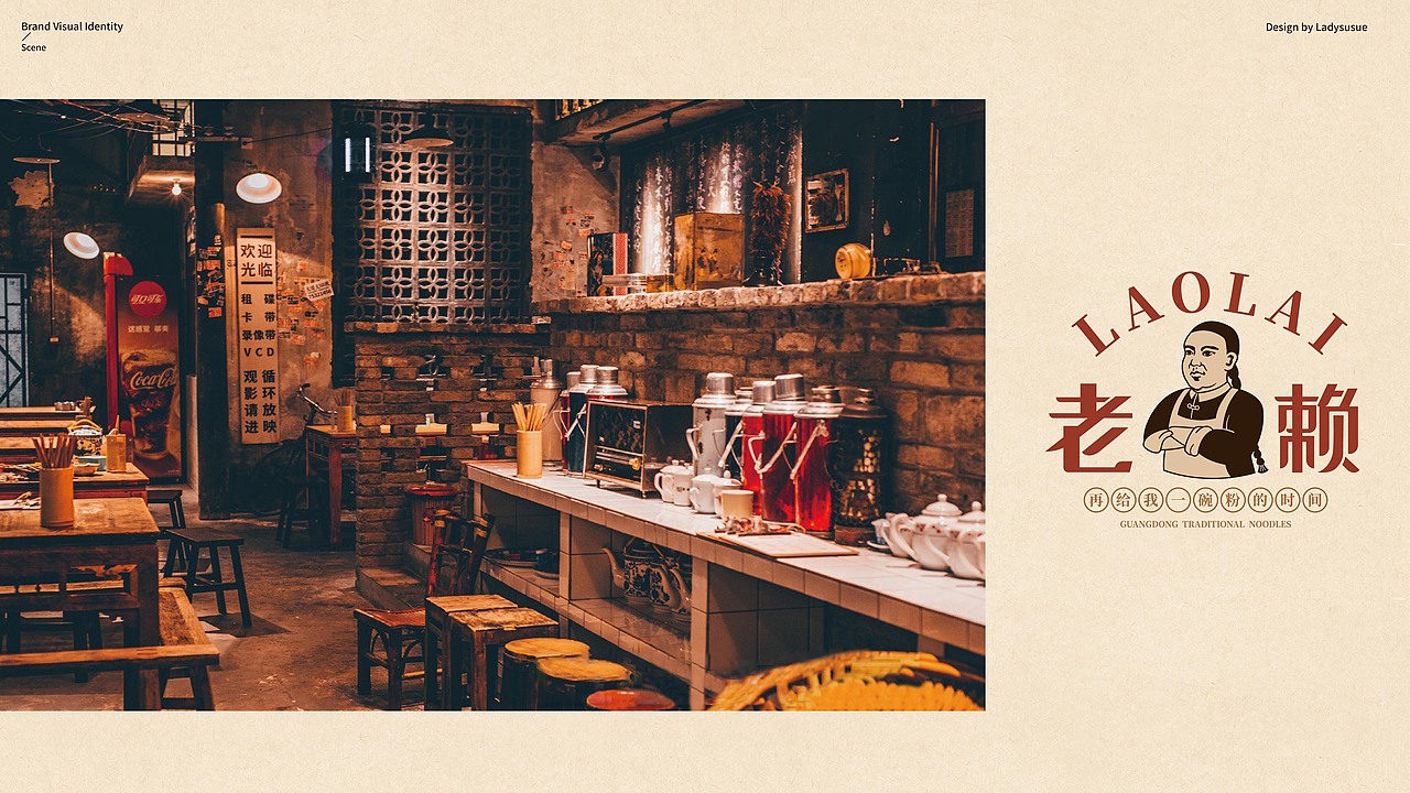 品牌设计 | 老赖（图ZMjI2MjYxNTA0） - 品牌 - 站酷设计师苏婶二原创素材 - 站酷ZCOOL