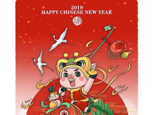 猪年吉祥