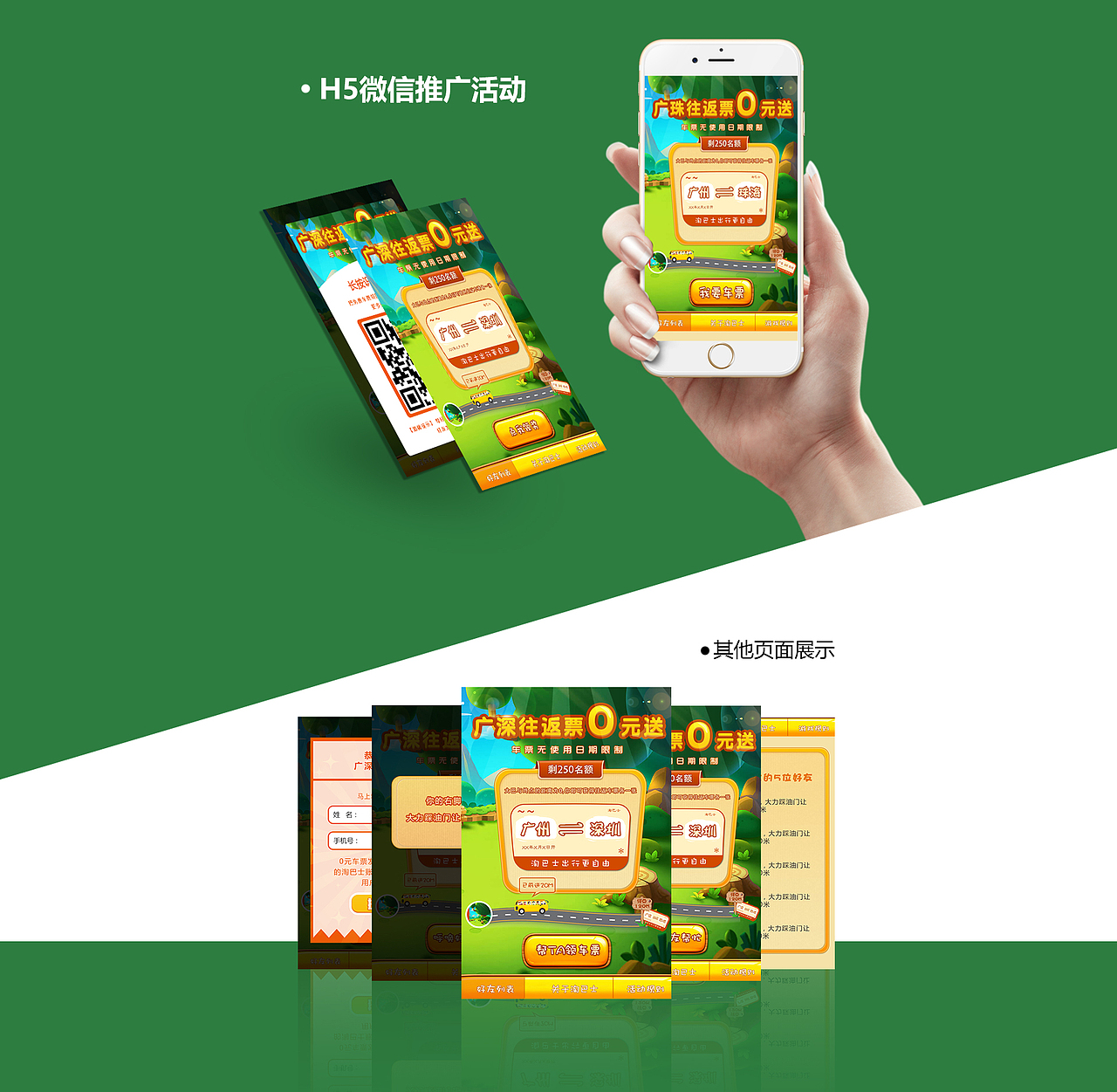 H5活动页面（图ZMTQ4Mjc1MjM2） - 游戏UI - 站酷设计师xiaowusheji原创素材 - 站酷ZCOOL