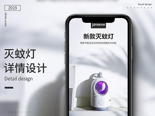 详情设计