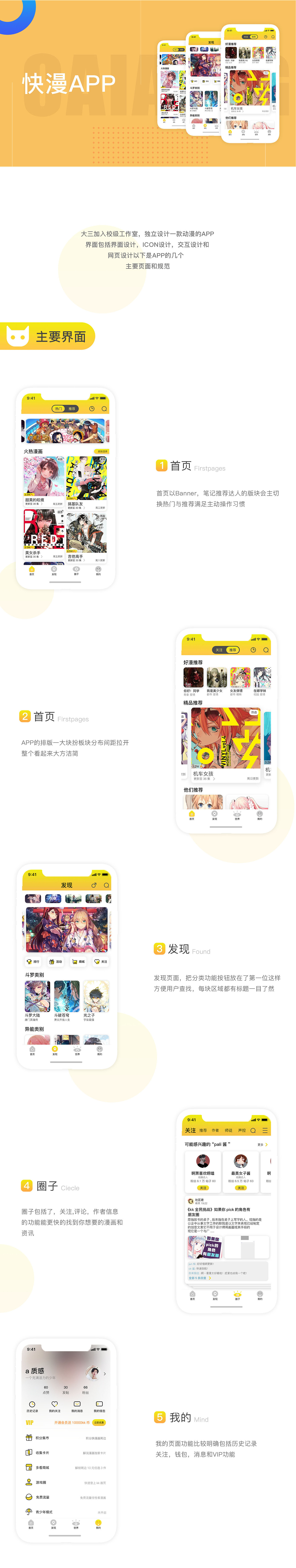 2018/19作品集（图ZMTgxOTUzMDMy） - APP界面 - 站酷设计师Z05774299原创素材 - 站酷ZCOOL