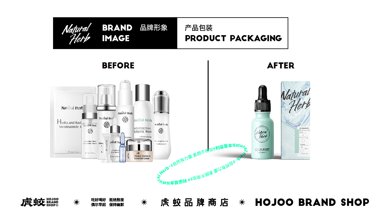 品牌升级 | 利采草本·植物护肤 | 策略&设计 ✖ 虎蛟(图ZMjMwNjQyMzIw) - 品牌 - 站酷设计师虎蛟品牌视觉原创素材 - 站酷ZCOOL