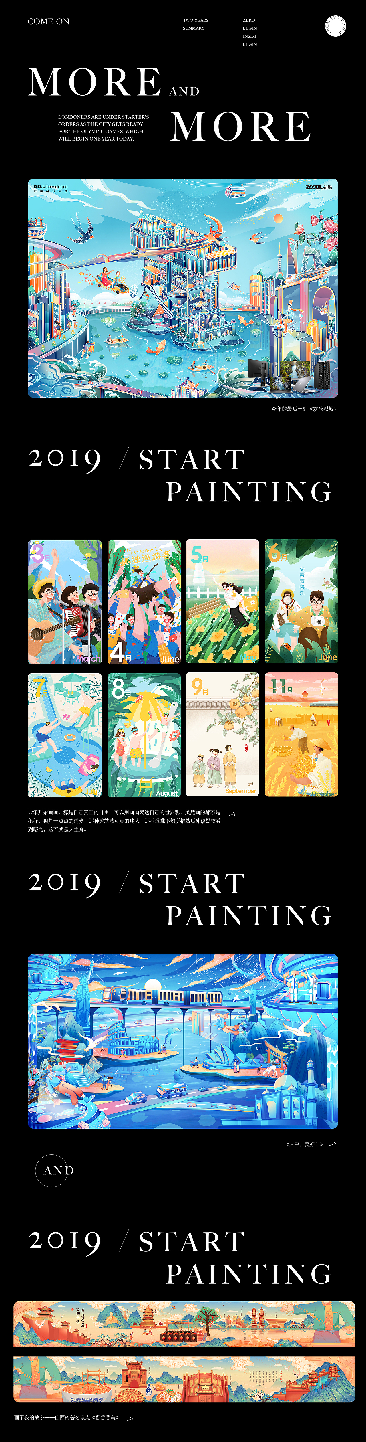 從0到1，希望繼續(xù)努力（圖ZMjM3NDAxMTQ4） - 商業(yè)插畫 - 站酷設計師大阿黑原創(chuàng)素材 - 站酷ZCOOL