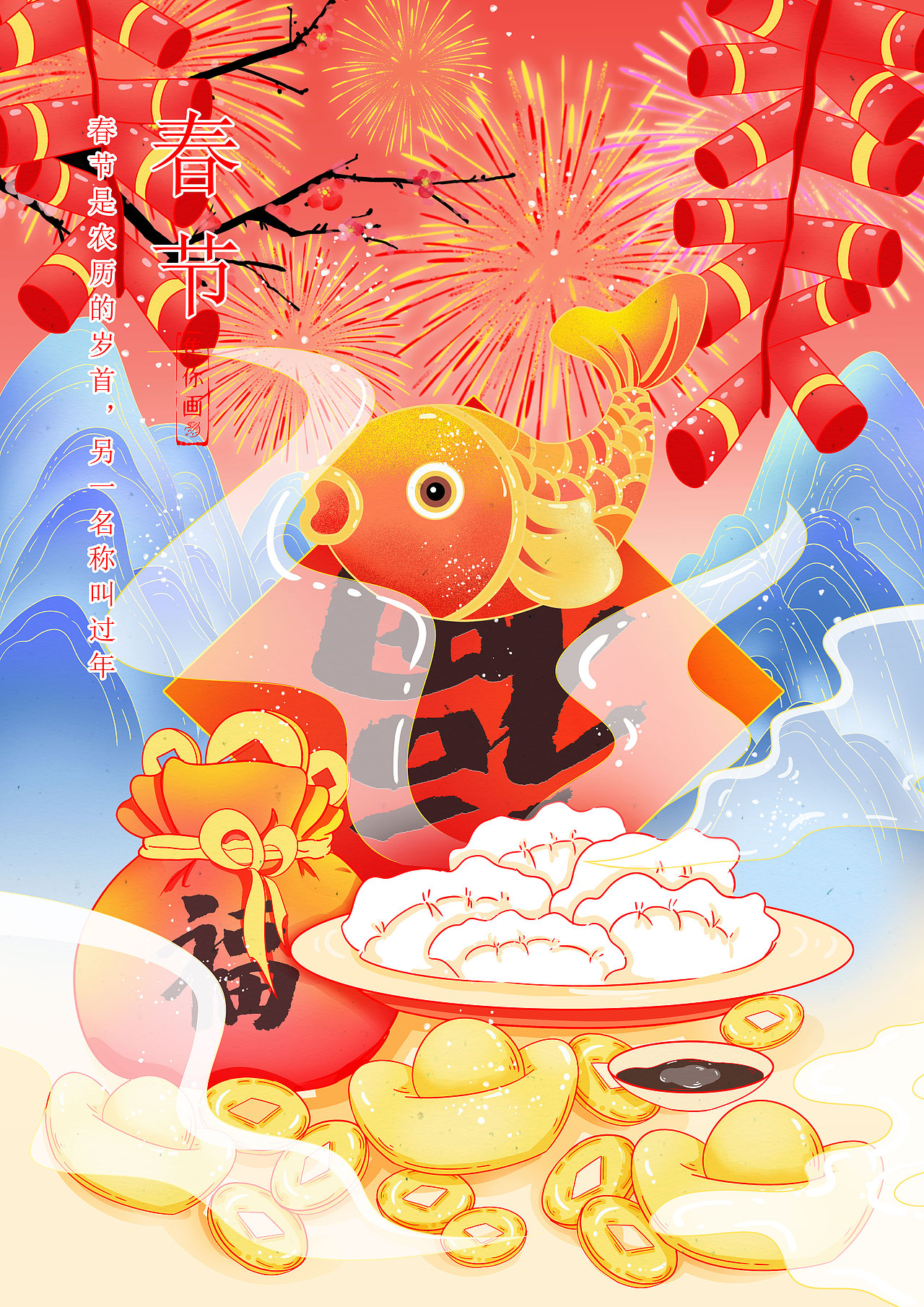 中国传统节日系列插画（图ZMjk0NTY4MzA0） - 创作习作 - 站酷设计师焦你画原创素材 - 站酷ZCOOL