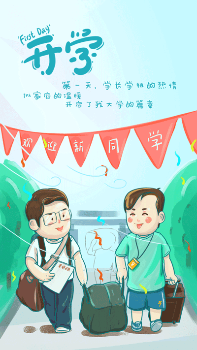 电魂校招H5页面（图ZMzc1MDUyODQ=） - 商业插画 - 站酷设计师叫我犄角大人原创素材 - 站酷ZCOOL
