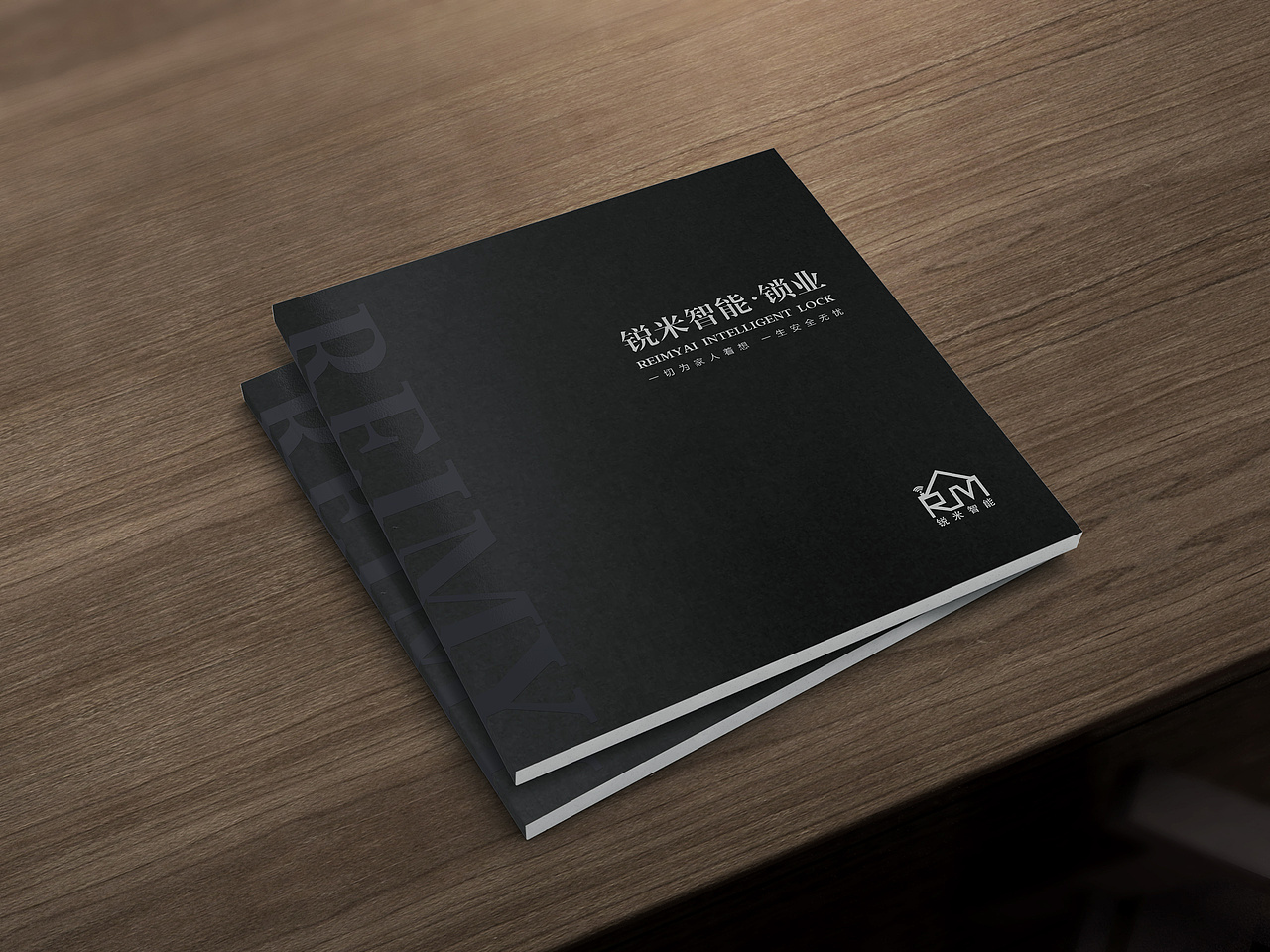 智能锁画册设计