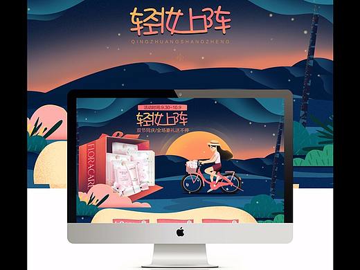 百花萃双节手绘页面