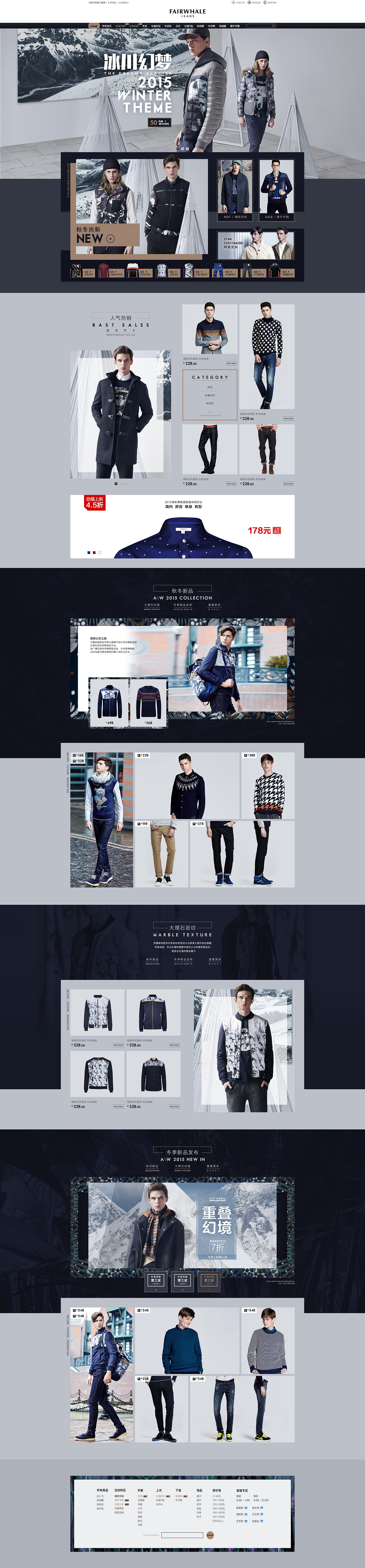 马克华菲15年秋冬季首页（图ZMTMwNzg3Mzgw） - 电商 - 站酷设计师Hoi_Chen原创素材 - 站酷ZCOOL