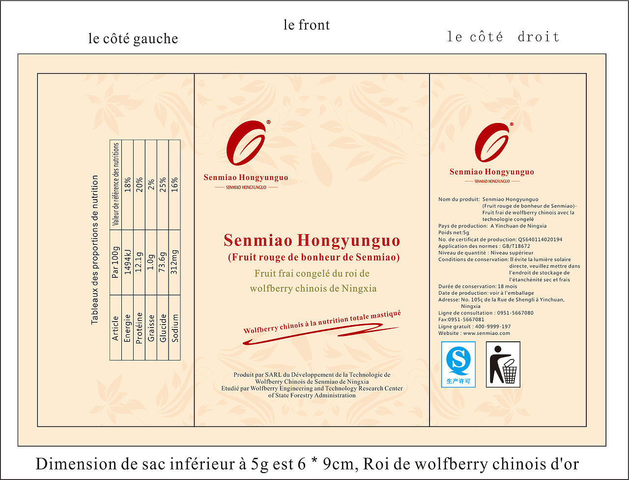 红、黑枸杞包装