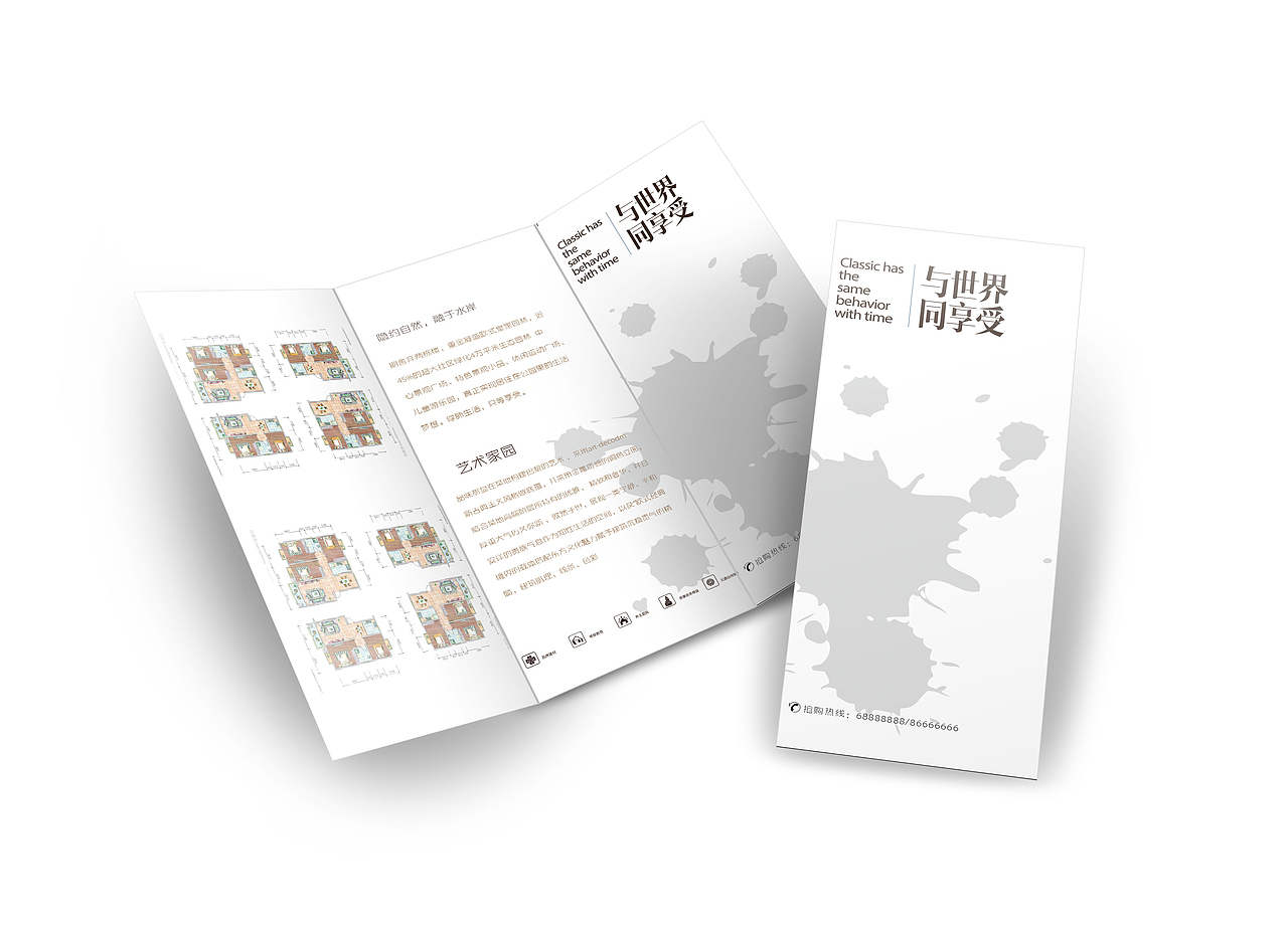 地产单页三折页作品（图ZMzAzMTAxNzY=） - 宣传物料 - 站酷设计师AUMQ原创素材 - 站酷ZCOOL