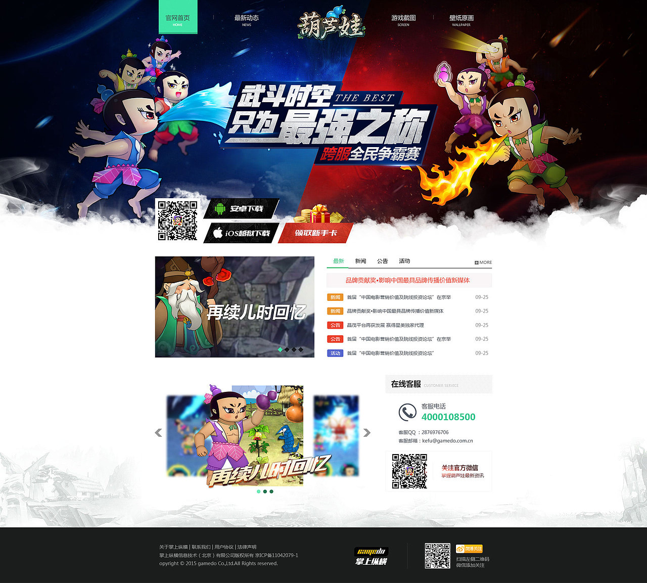 新莽荒纪概念站、专题（图ZNzIzMDQ2NjQ=） - 游戏/娱乐 - 站酷设计师等下就打你原创素材 - 站酷ZCOOL