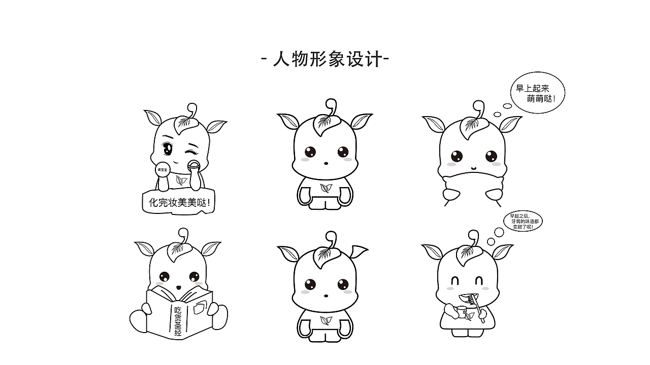 求职UI设计师简历作品集