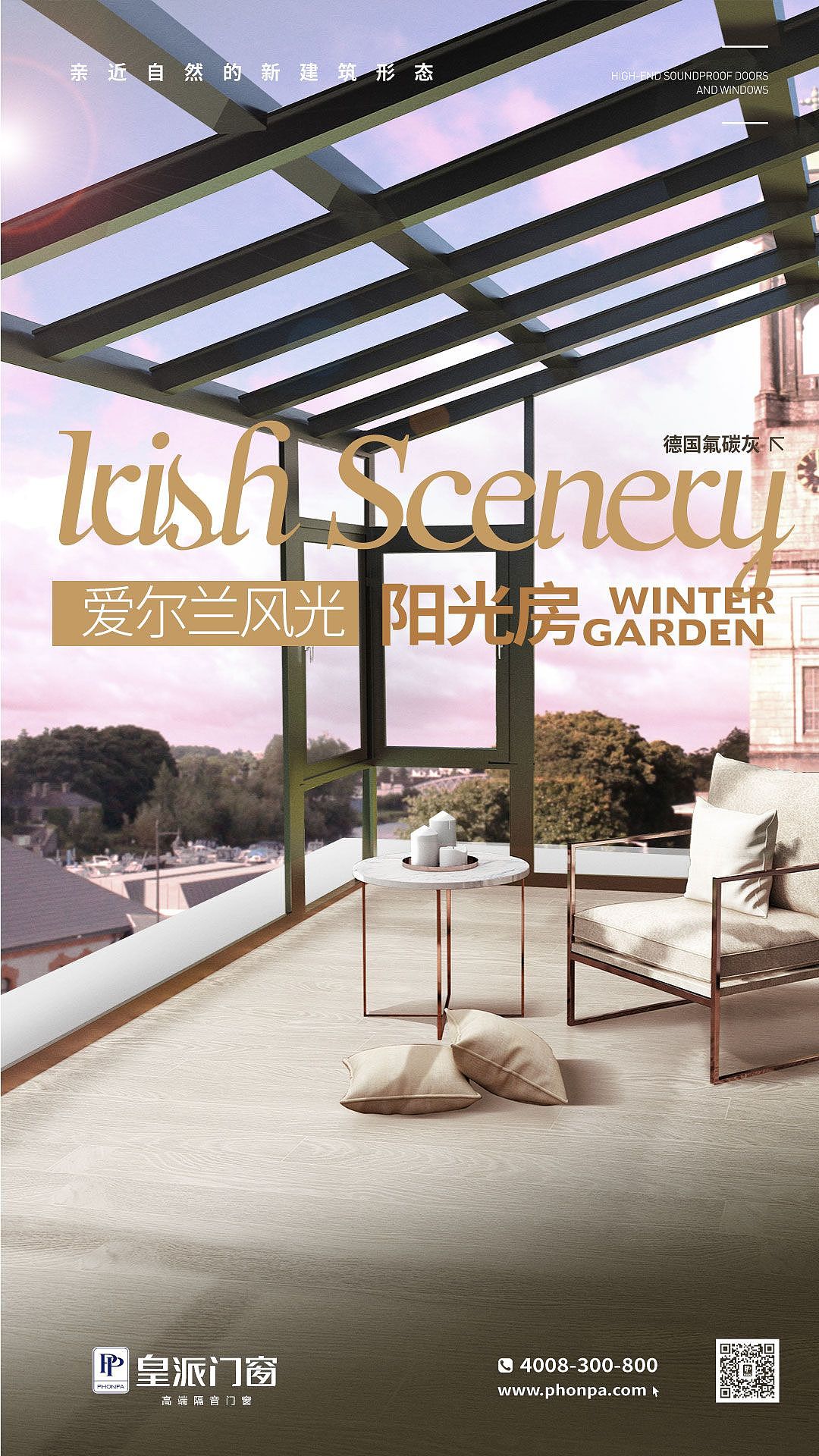 皇派门窗—详情展示