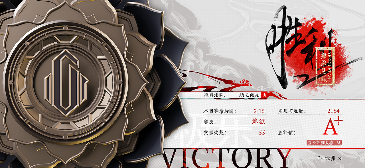 《般若·无象见识》