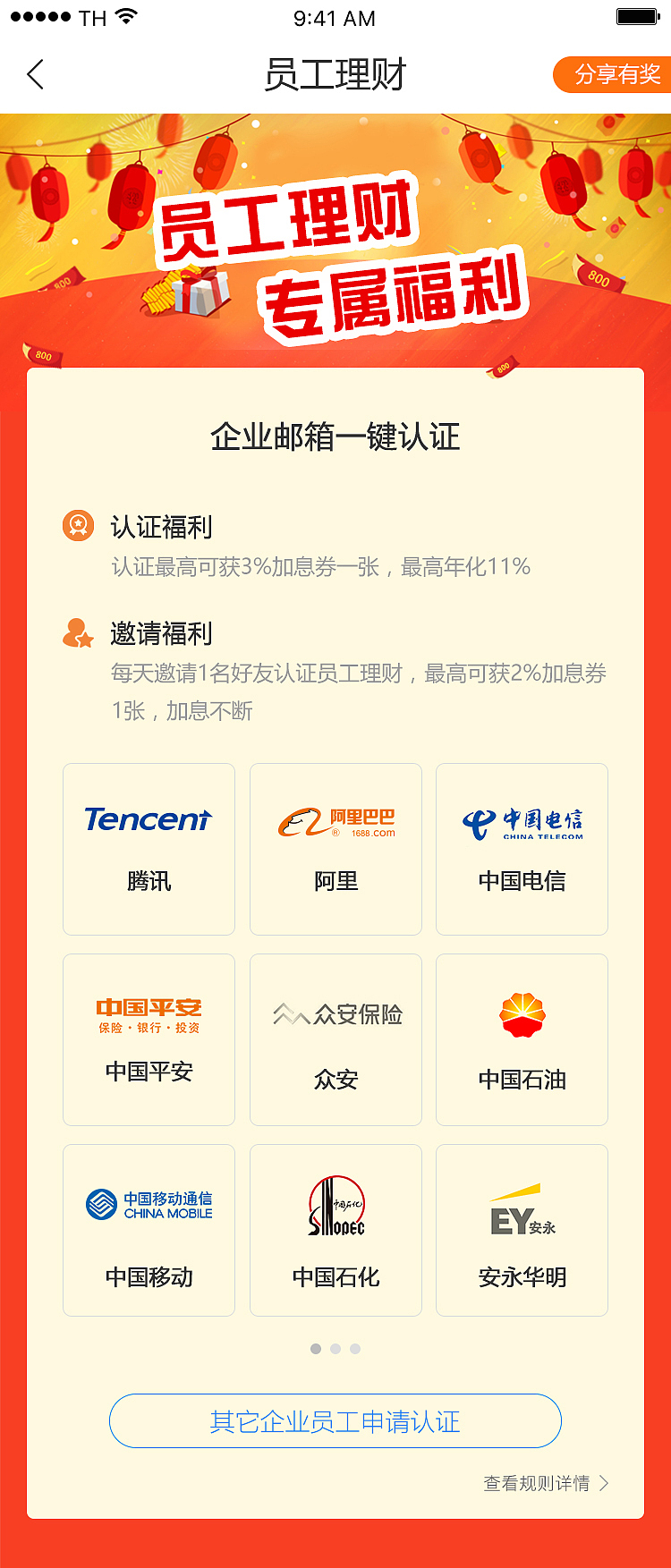 小赢理财（APP）（图ZOTE4MDYyMTY=） - APP界面 - 站酷设计师q123053760原创素材 - 站酷ZCOOL