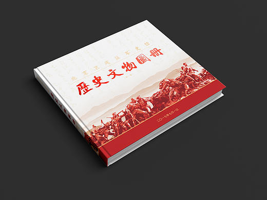 军史馆 历史文物图册