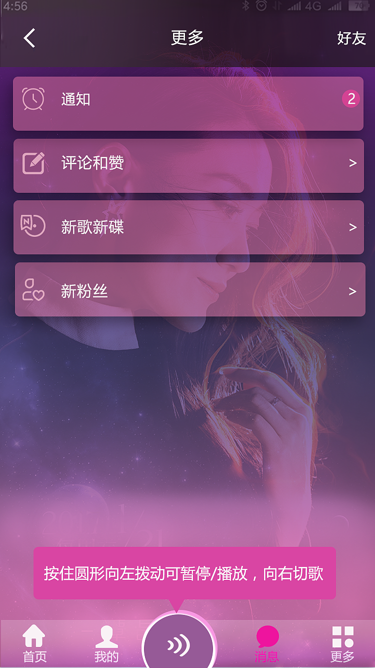 音乐app界面设计