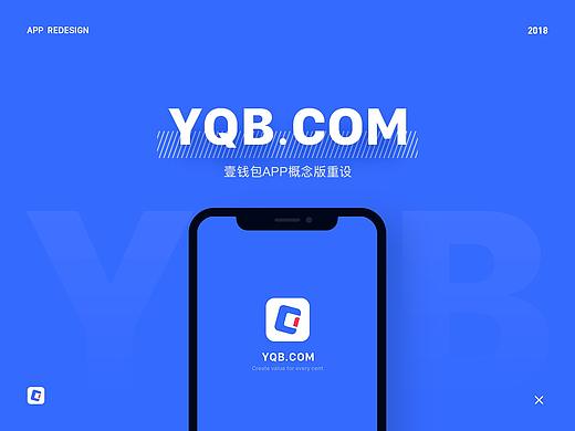 壹钱包APP概念版重设